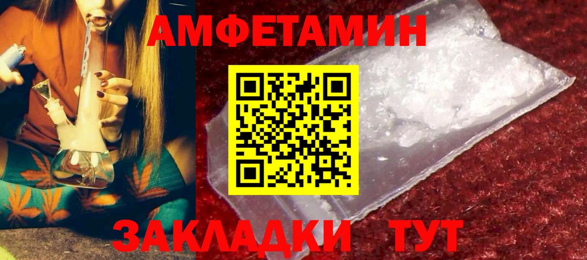 Amphetamine Розовый  Вход с VPN  Мирный 