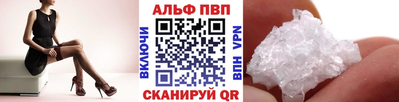 закладки  Мирный  Альфа ПВП VHQ 