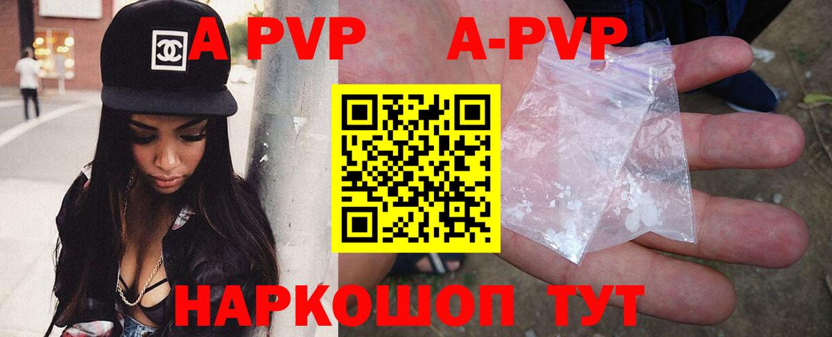 A PVP VHQ  А ПВП кристаллы  Альфа ПВП мука  Вход с VPN  Мирный 