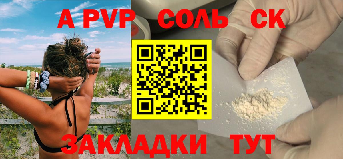 Alpha-PVP Crystall Мирный