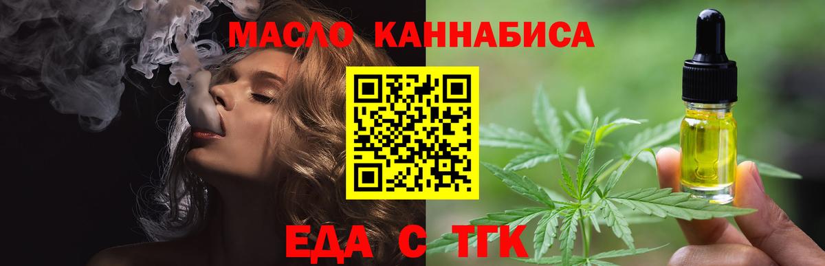 Мирный  Cannafood конопля  Вход с VPN 