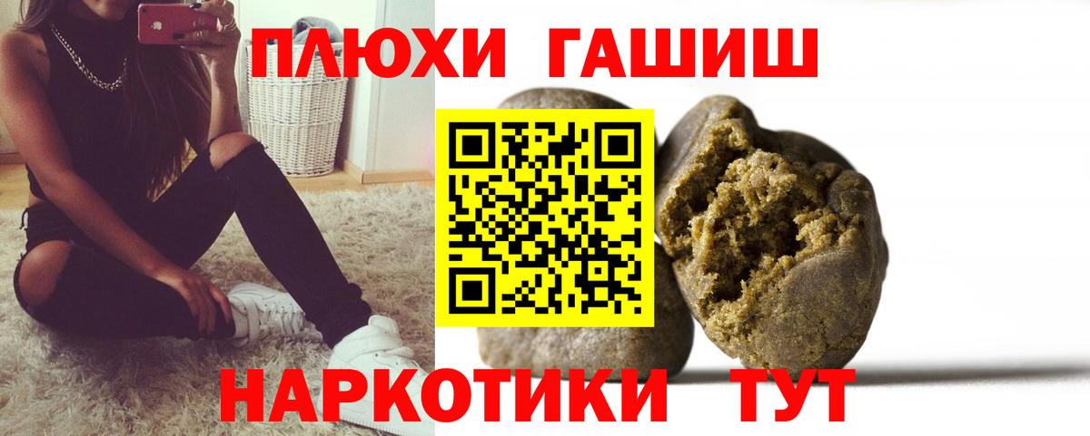 ГАШИШ VHQ  ГАШ  Мирный  ГАШ hashish  Вход с VPN 