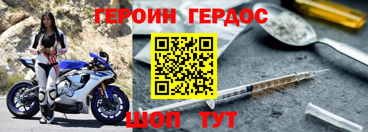 Героин гречка  Вход с VPN  Мирный 