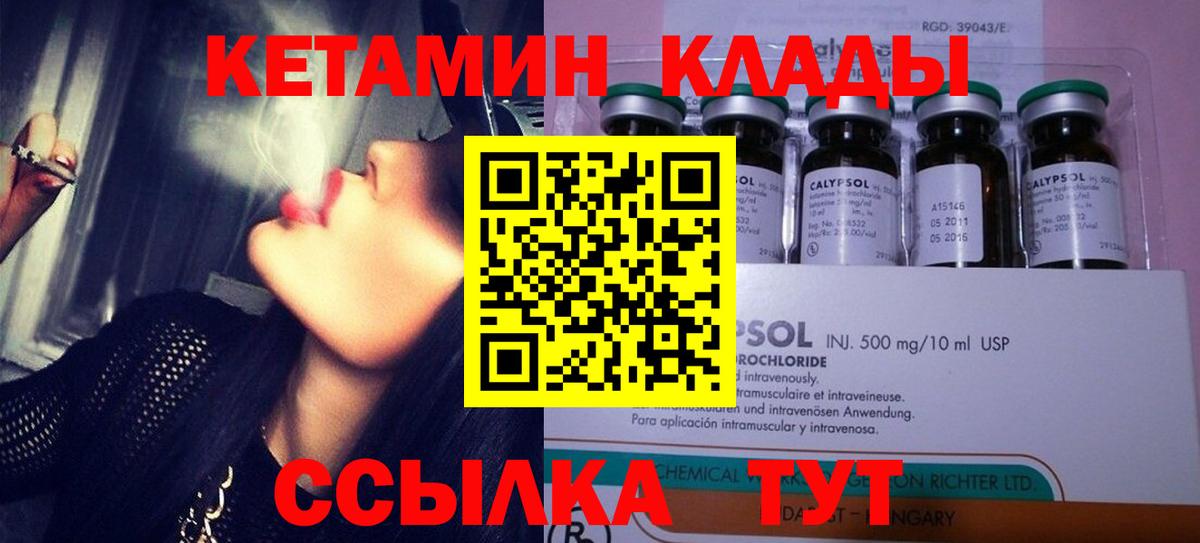 Мирный  КЕТАМИН VHQ  кракен ТОР  КЕТАМИН ketamine  Вход с VPN 