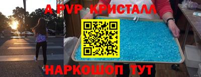 а пвп мука Конаково