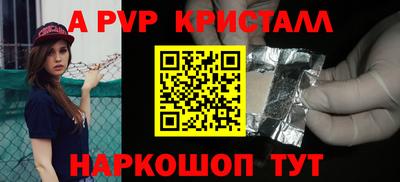 а пвп мука Конаково
