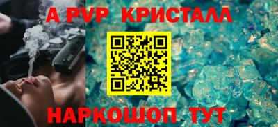 а пвп мука Конаково