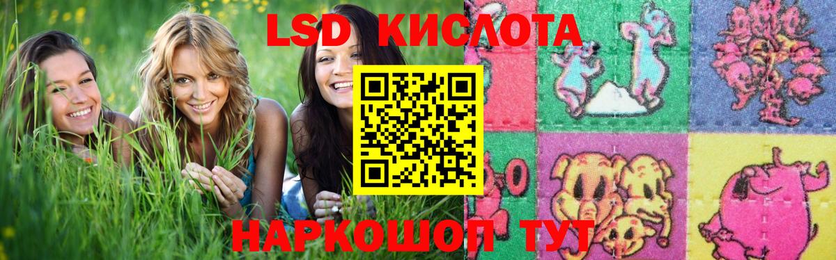 Лсд 25 экстази ecstasy Мирный