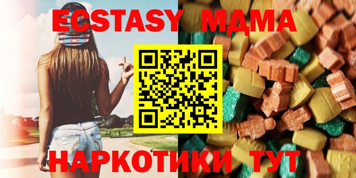 Мирный  MDMA VHQ  МДМА  Вход с VPN 