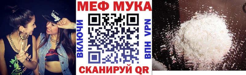 МЕФ мука  Мирный 