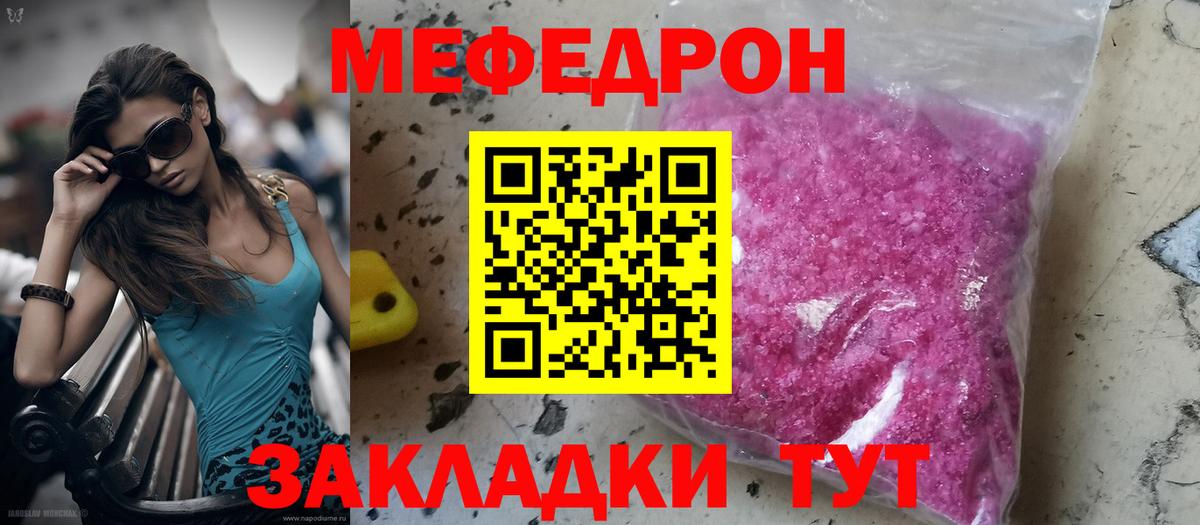 Мирный  Меф мяу мяу  Мефедрон  Вход с VPN  МЯУ-МЯУ кристаллы 
