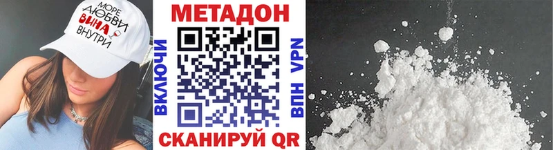 МЕТАДОН methadone Мирный