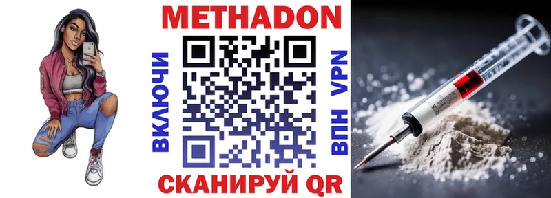 цены   Мирный  МЕТАДОН белоснежный 