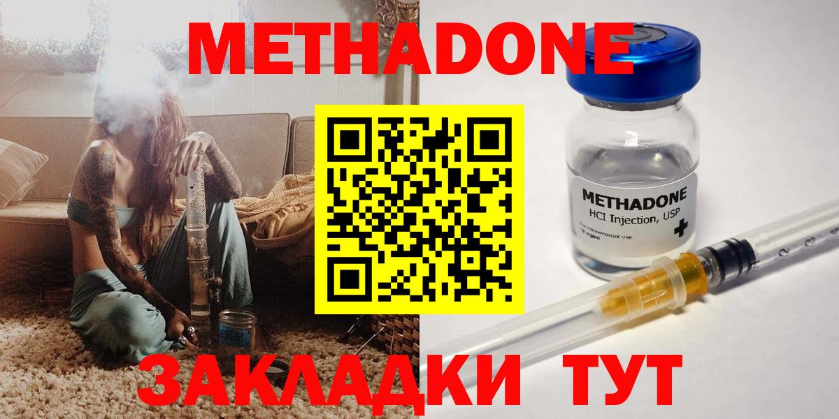 МЕТАДОН мёд  Вход с VPN  darknet формула  Метадон кристалл  Мирный  кракен ONION 
