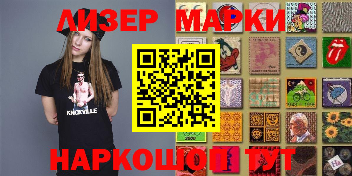 Марки NBOMe 1,8мг  дарнет шоп  Наркотические марки  Мирный  Вход с VPN 